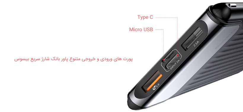 شارژر همراه بیسوس دارای دو پورت ورودی متنوع