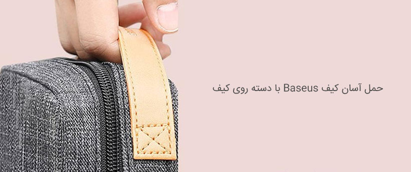 کیف ضد آب بیسوس مجهز به دسته برای حمل آسان