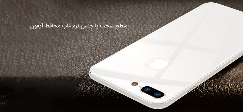 سطح سخت با جنس نرم محافظ پشت بیسوس