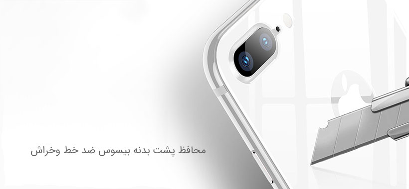 محافظ پشت بدنه بیسوس ضد خط و خراش