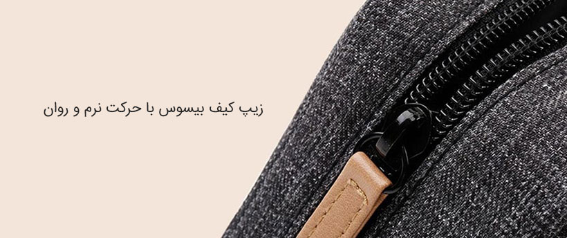 کیف بیسوس دارای زیپ با حرکت نرم و روان