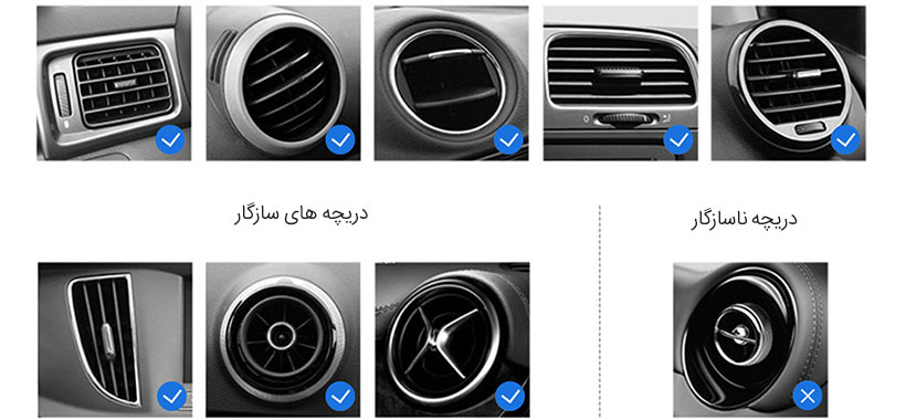 دریچه کولر سازگار با خودرو