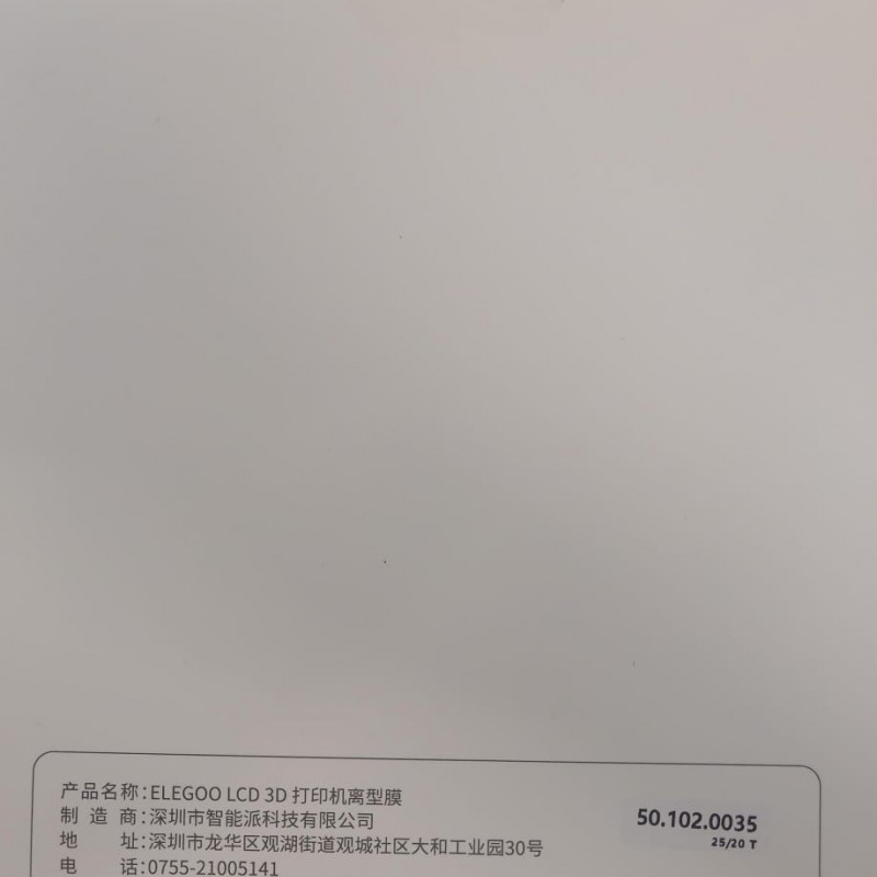 فیلم PFA برند ELEGOO مناسب saturn2/8k/3/4/4ultra بسته 2 عددی