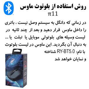 ماوس بی سیم مدل π11