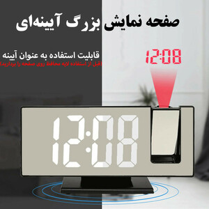 ساعت رومیزی دیجیتال پروژکتوردار مدل 3618LP