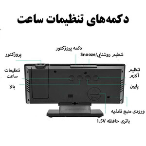 ساعت رومیزی دیجیتال پروژکتوردار مدل 3618LP