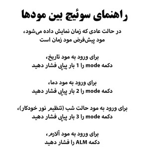 ساعت رومیزی دیجیتال پروژکتوردار مدل 3618LP