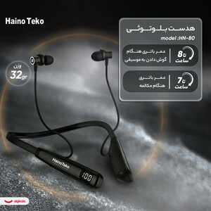 هدفون بلوتوثی هاینو تکو مدل HN-80
