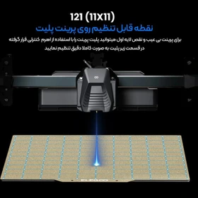 پرینتر سه بعدی الگو مدل Neptune 4 Max*دارای 12 ماه گارانتی رسمی وانیکس*تنها گارانتی رسمی پرینتر سه بعدی در ایران