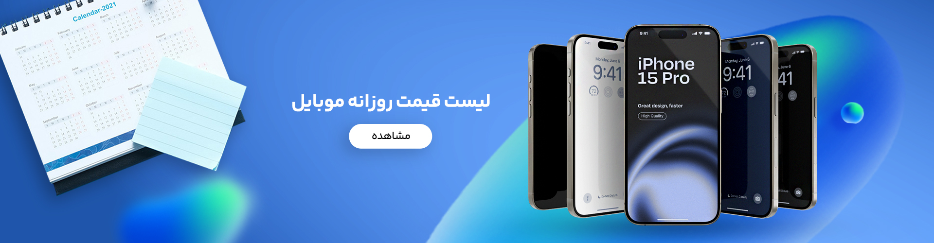 لیست قیمت روزانه موبایل