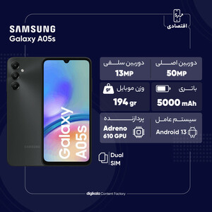 گوشی موبایل سامسونگ مدل Galaxy A05s ظرفیت 128 گیگابایت و رم 6 گیگابایت