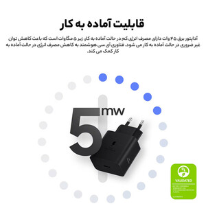 شارژر دیواری 45 وات سامسونگ با اتصال به پریز 2 پین مدل EP-T4511 Low Standby به همراه کابل USB-C به طول 1.8 متر