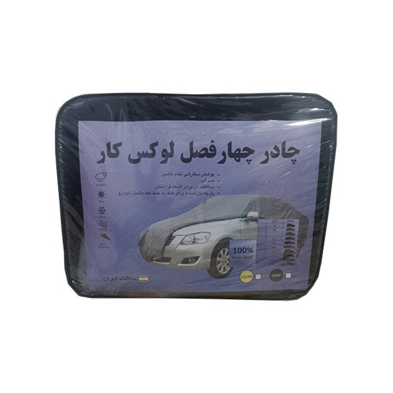چادر خودرو لوکس کار مدل waterproofمناسب برای تیبا هاچبک