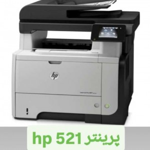 پرینتر اچ پی 521-hp-(استوک)