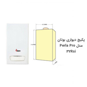 پکیج شوفاژ دیواری بوتان مدل Perla Pro 32 RSi