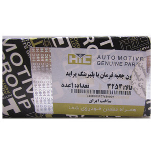 پنیون جعبه فرمان اچ آی سی کد 3254 مناسب برای پراید