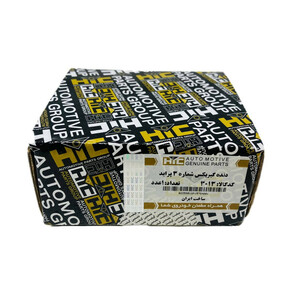 دنده گیربکس شماره 3 اچ آی سی کد 3013 مناسب برای پراید