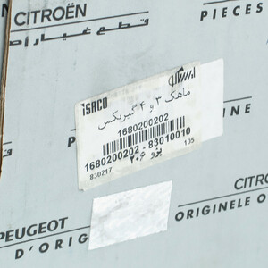 ماهک دنده 3 و 4 گیربکس پژو مدل 830217 مناسب پژو 206