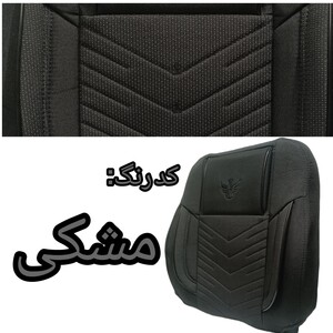 روکش صندلی خودرو مدل 2520 مناسب برای پژو پارس