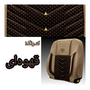 روکش صندلی خودرو مدل 2520 مناسب برای  پژوپارس