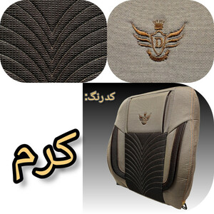 روکش صندلی خودرو مدل 1617 مناسب برای پژو پارس