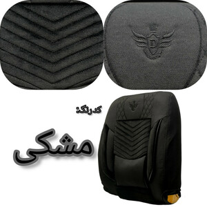 روکش صندلی خودرو مدل 1133 مناسب برای پژو پارس