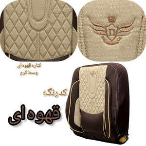 روکش صندلی خودرو مدل 1710 مناسب برای پژو پرشیا