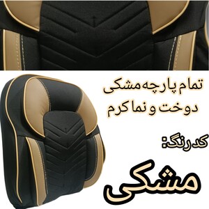 روکش صندلی خودرو مدل Vip مناسب برای پژوپارس