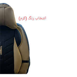 روکش صندلی خودرو مدل 01 مناسب برای پژو پارس