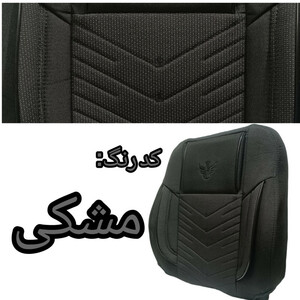 روکش صندلی خودرو مدل 1312 مناسب برای پژوپارس