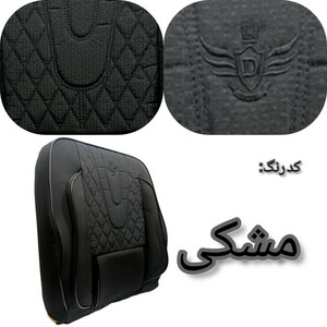 روکش صندلی خودرو مدل 1009 مناسب برای ساینا