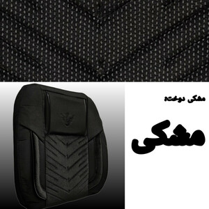 روکش صندلی خودرو مدل f109 مناسب برای دنا