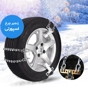 زنجیر چرخ رویال اسپرت مدل SNOW PLUS مناسب برای تویوتا هایلوکس بسته 6 عددی