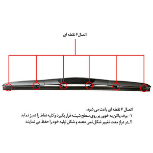 تیغه برف پاکن ایکسسوری مدل َهیبرید Hybrid Wiper مناسب برای تویوتا لندکروز بسته دو عددی