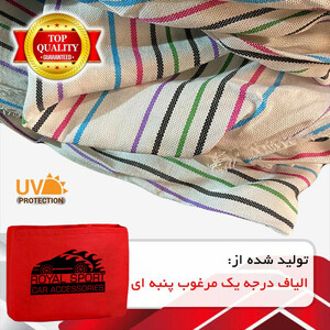 چادر خودرو رویال اسپرت مدل UV PRO مناسب برای تیبا