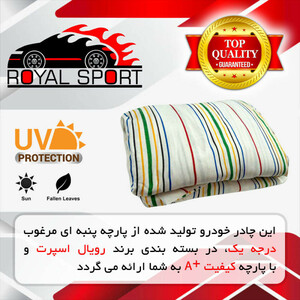 چادر خودرو رویال اسپرت مدل UV PRO مناسب برای تیبا