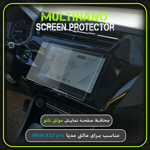 محافظ صفحه نمایش خودرو مولتی نانو مدل X-S1N مناسب برای ام وی ام X22 Pro