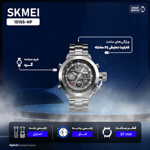 ساعت مچی عقربه ‌ای مردانه اسکمی مدل 1515S-NP