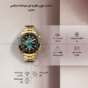 ساعت مچی عقربه ای مردانه اسکمی مدل 1