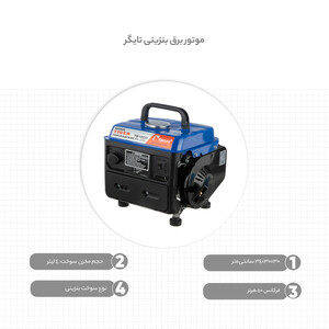 موتور برق بنزینی تایگر مدل TG1200