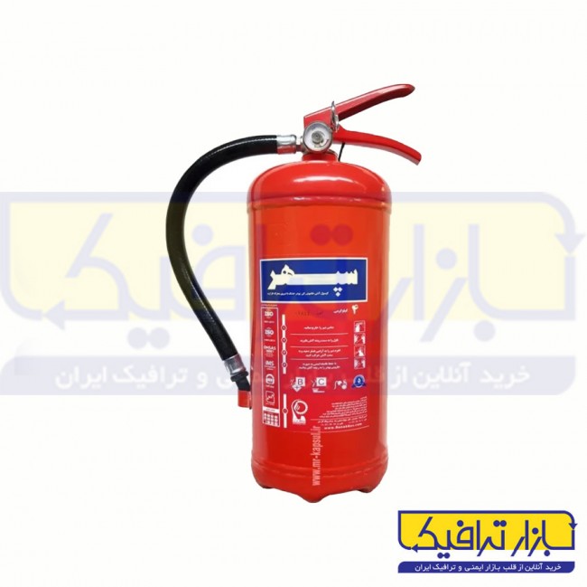 کپسول آتش نشانی چهار کیلوگرم پودر BC سپهر