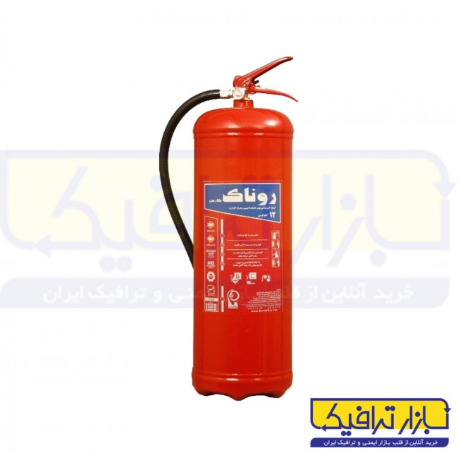 کپسول آتش‌نشانی  پودری روناک