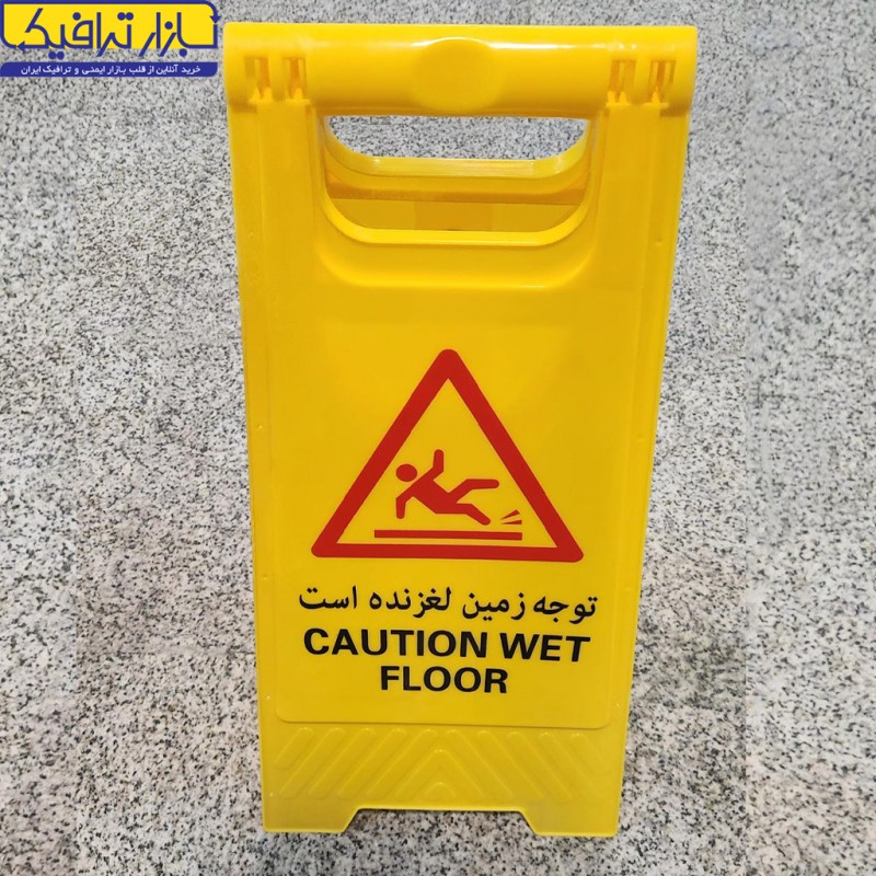 استند هشدار