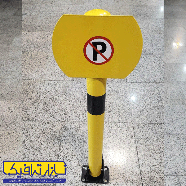 قفل پارکینگ قفل سرخود