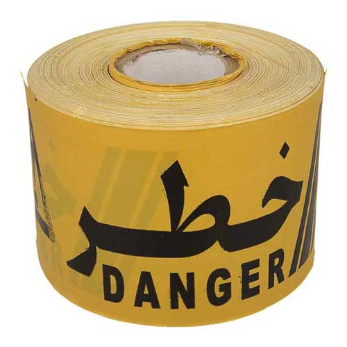 نوار خطر زرد و مشکی