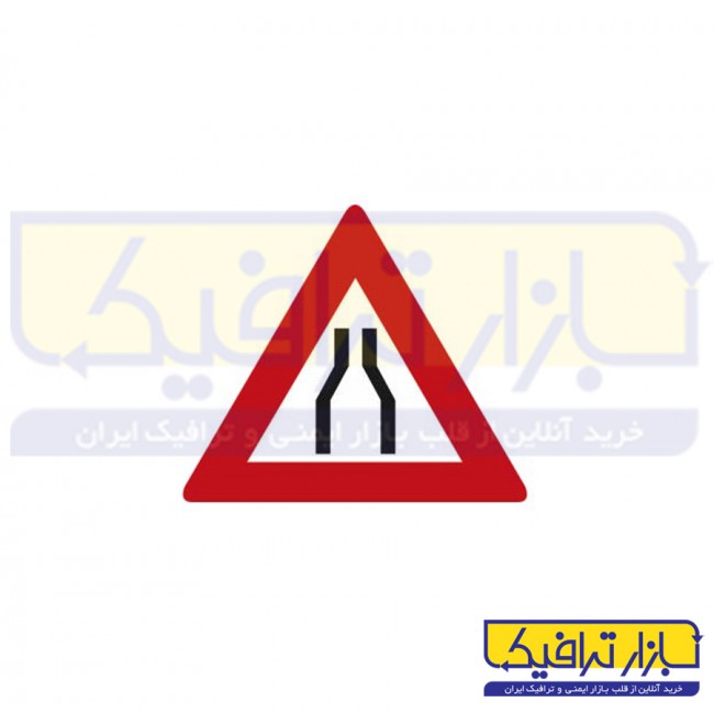 تابلو جاده باریک می شود