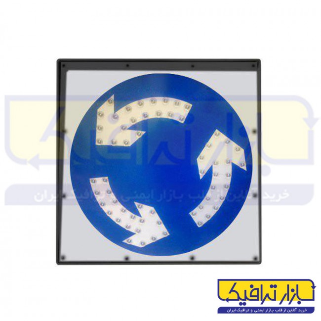 تابلو LED جهت عبور از میدان برقی