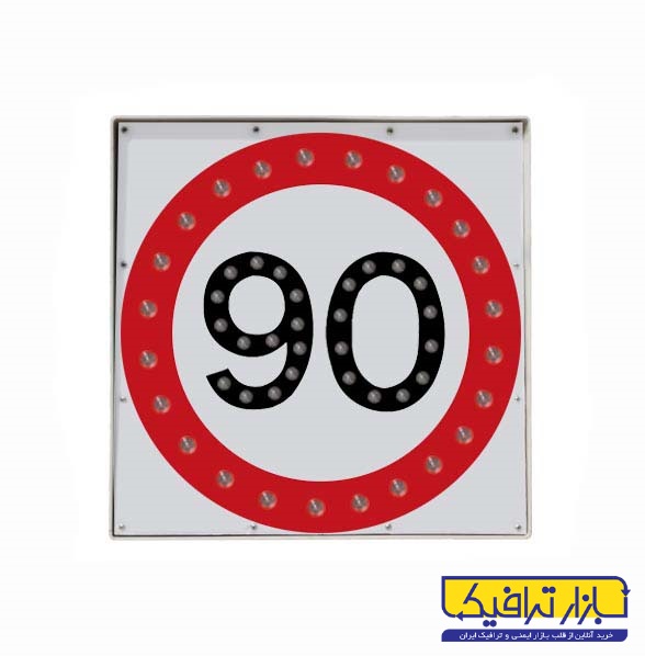 تابلو سرعت ممنوع سولار