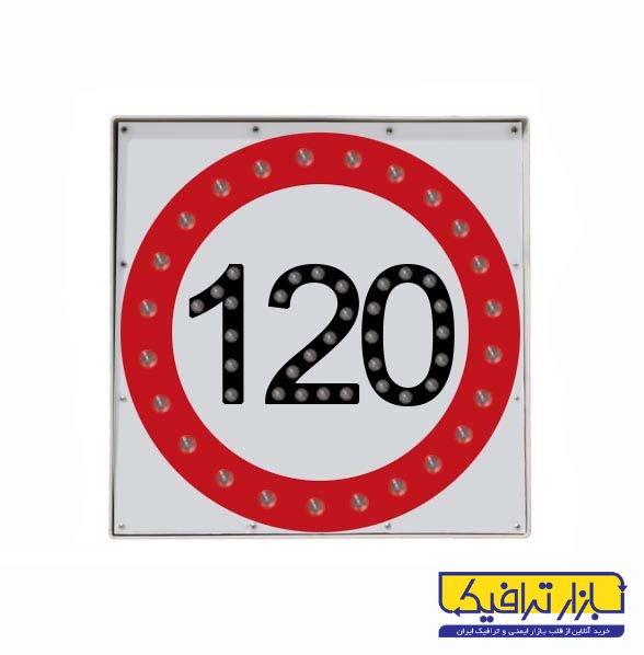 تابلو سولار سرعت ممنوع