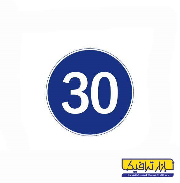 تابلو حداقل سرعت